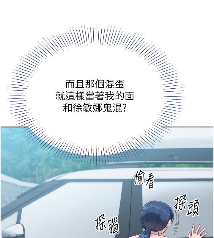 Set up!排球少女 第44話-在車裡做「那檔事」 韩漫图片100