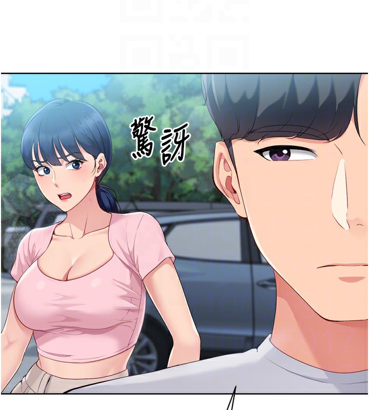 Set up!排球少女 第44話-在車裡做「那檔事」 韩漫图片86