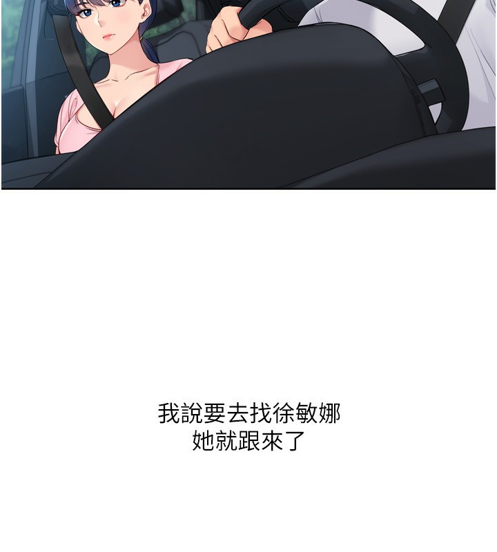 Set up!排球少女 第44話-在車裡做「那檔事」 韩漫图片23