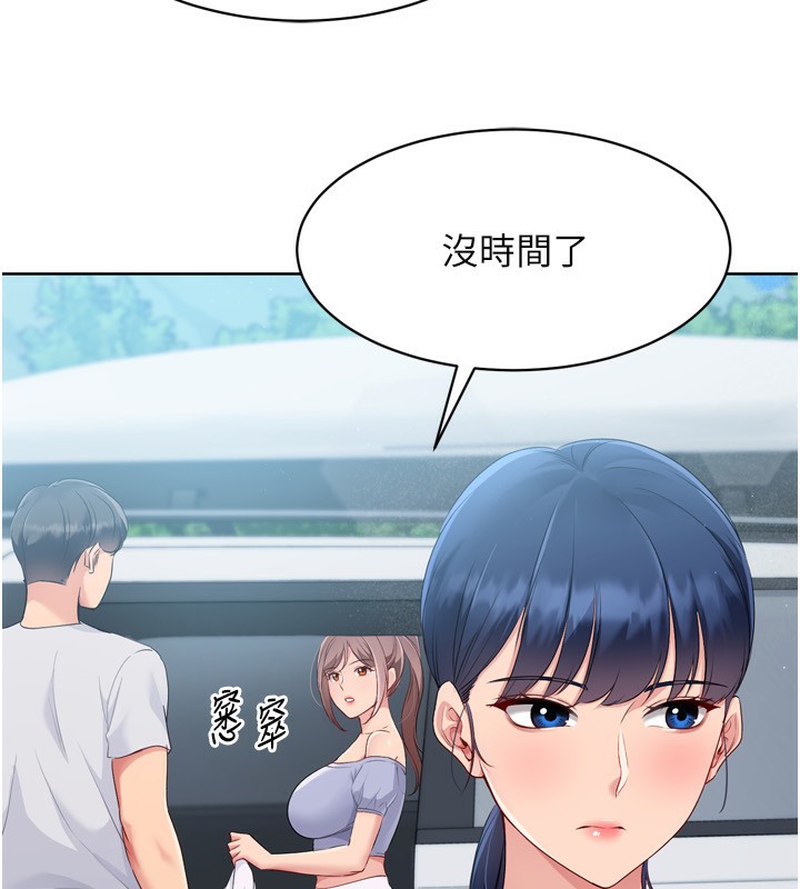 Set up!排球少女 第44話-在車裡做「那檔事」 韩漫图片75