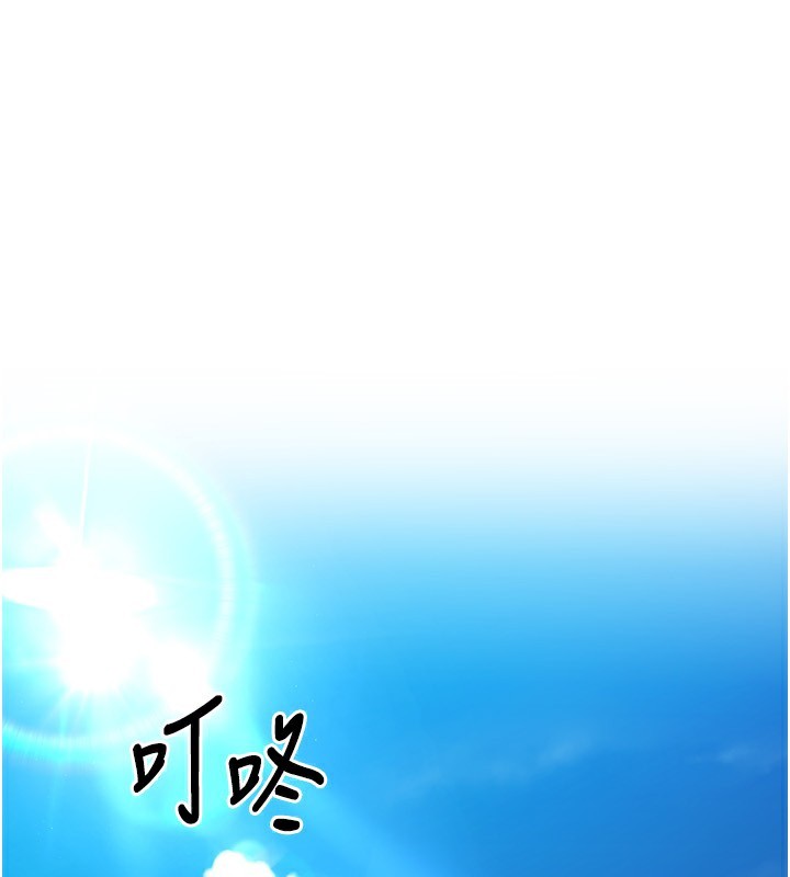 Set up!排球少女 第44話-在車裡做「那檔事」 韩漫图片1