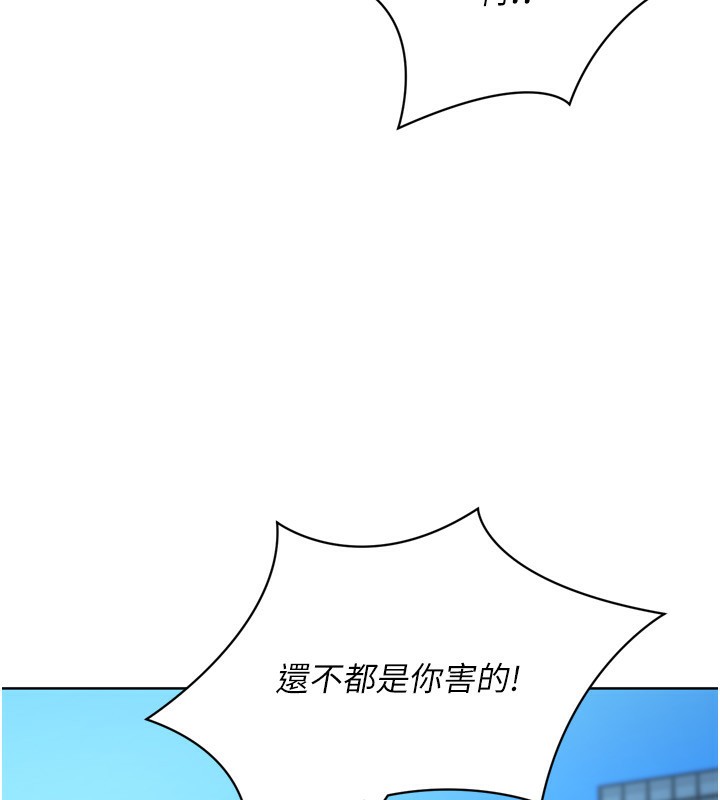 Set up!排球少女 第44話-在車裡做「那檔事」 韩漫图片122