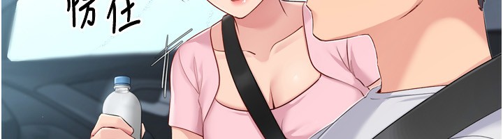 Set up!排球少女 第44話-在車裡做「那檔事」 韩漫图片63