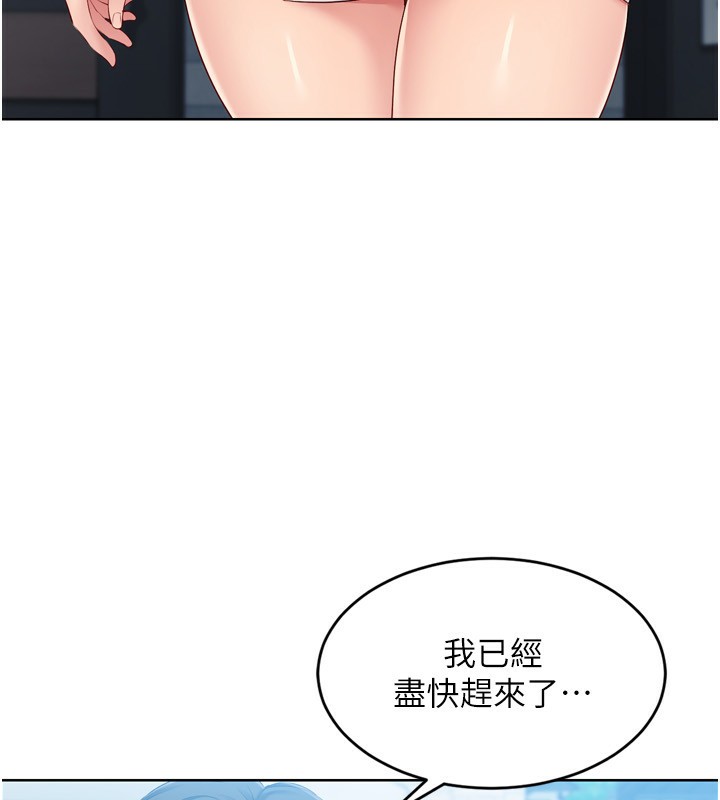 Set up!排球少女 第44話-在車裡做「那檔事」 韩漫图片8