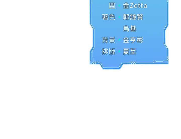 Set up!排球少女 第44話-在車裡做「那檔事」 韩漫图片163