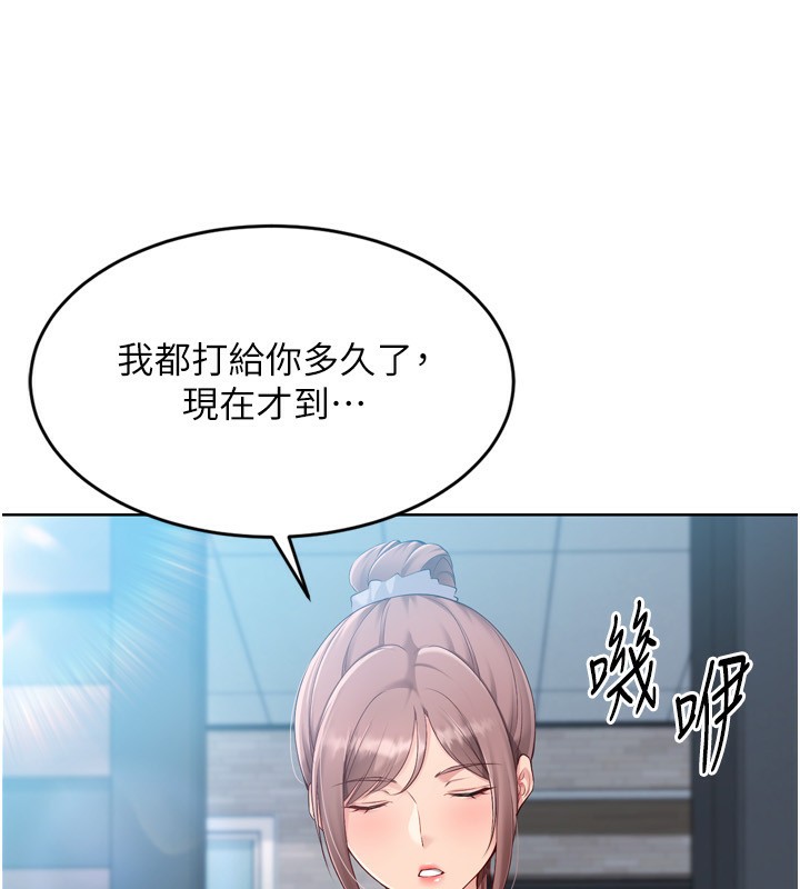 Set up!排球少女 第44話-在車裡做「那檔事」 韩漫图片6