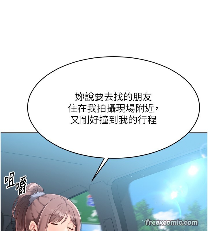 Set up!排球少女 第44話-在車裡做「那檔事」 韩漫图片42