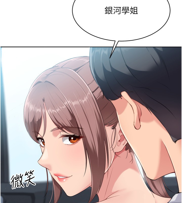 Set up!排球少女 第44話-在車裡做「那檔事」 韩漫图片93