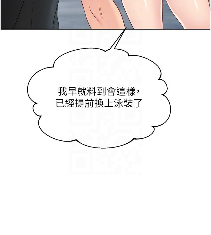 Set up!排球少女 第44話-在車裡做「那檔事」 韩漫图片116