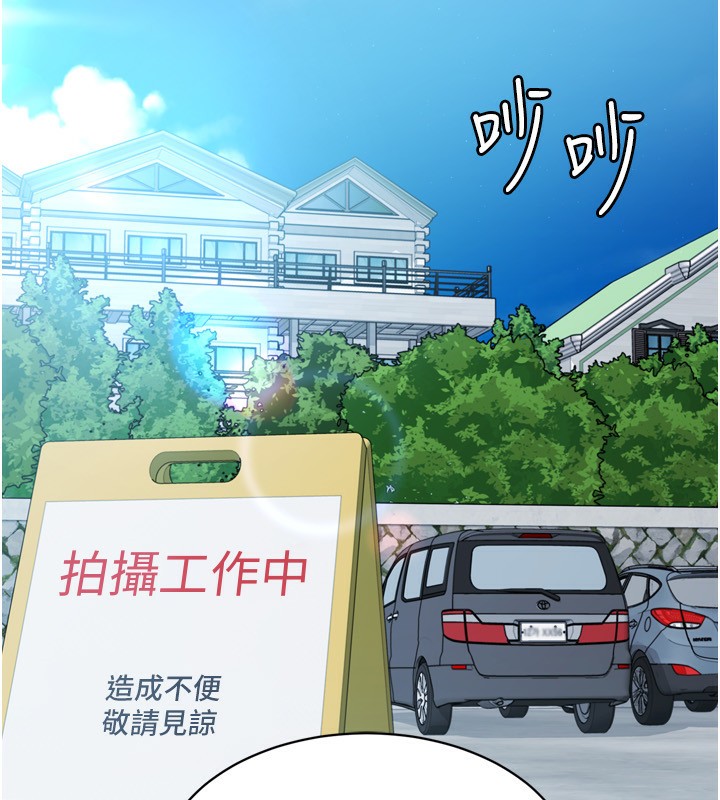 Set up!排球少女 第44話-在車裡做「那檔事」 韩漫图片73