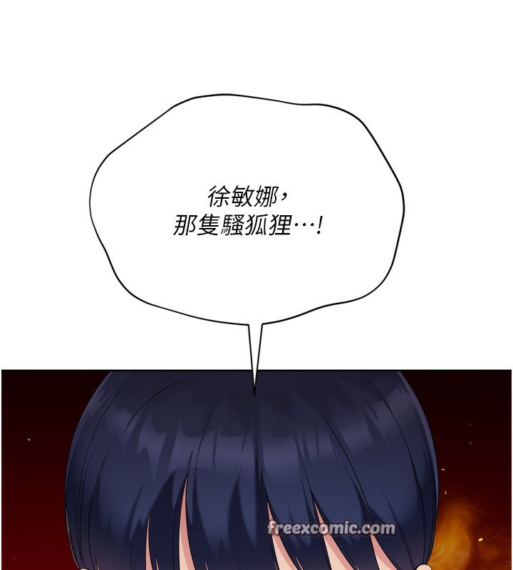 Set up!排球少女 第44話-在車裡做「那檔事」 韩漫图片98