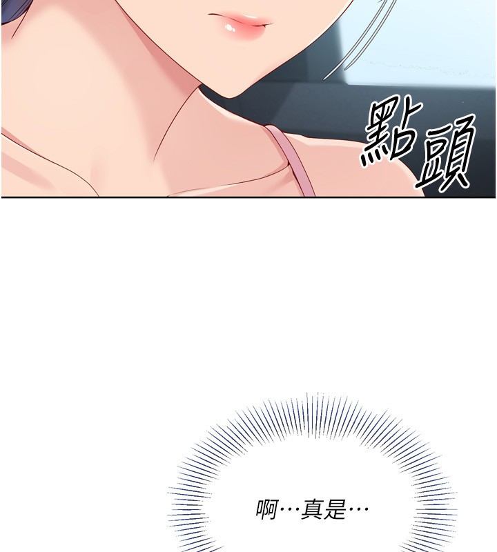 Set up!排球少女 第44話-在車裡做「那檔事」 韩漫图片157