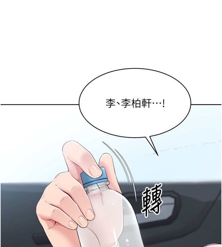 Set up!排球少女 第44話-在車裡做「那檔事」 韩漫图片58