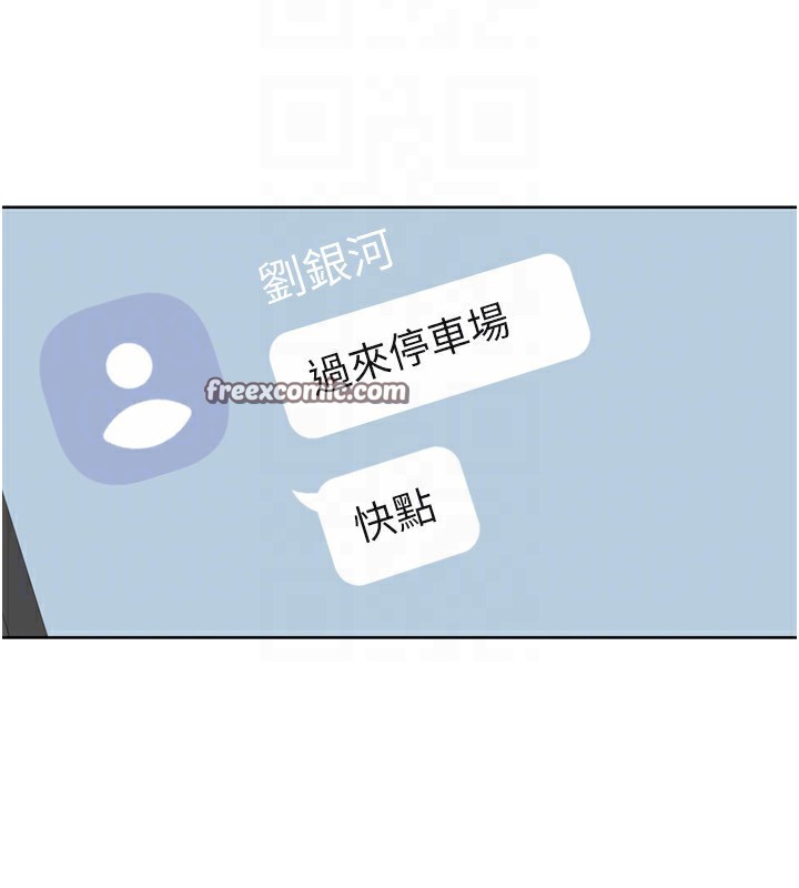 Set up!排球少女 第44話-在車裡做「那檔事」 韩漫图片140