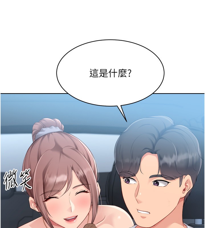 Set up!排球少女 第44話-在車裡做「那檔事」 韩漫图片31