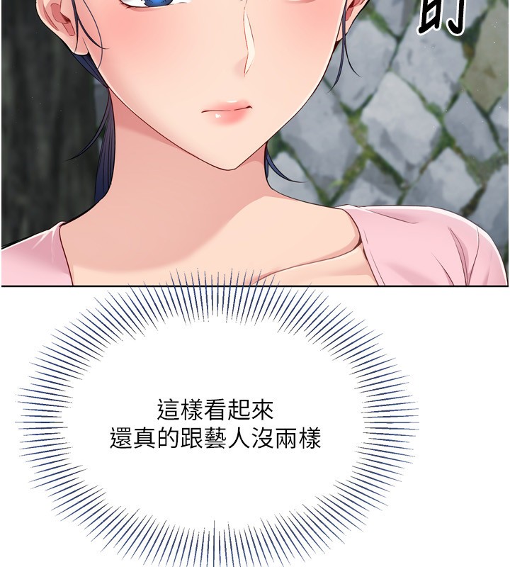 Set up!排球少女 第44話-在車裡做「那檔事」 韩漫图片132