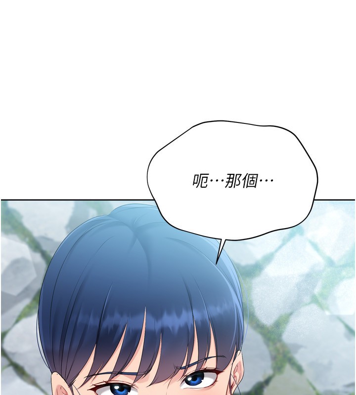 Set up!排球少女 第44話-在車裡做「那檔事」 韩漫图片111