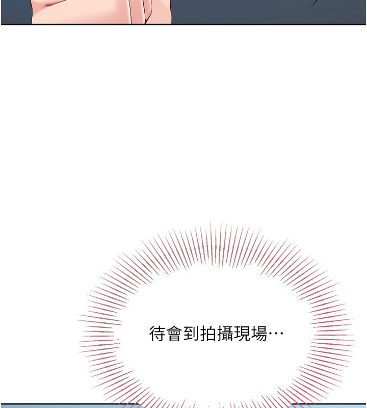 Set up!排球少女 第44話-在車裡做「那檔事」 韩漫图片54