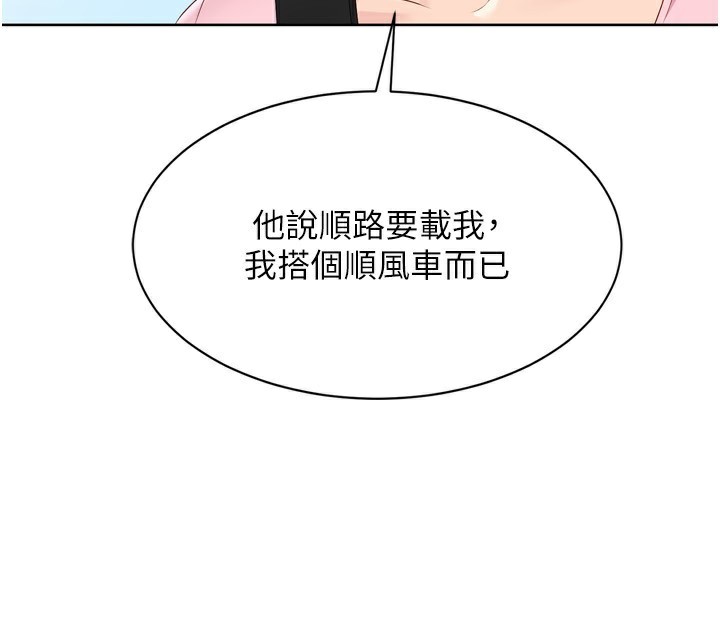 Set up!排球少女 第44話-在車裡做「那檔事」 韩漫图片41