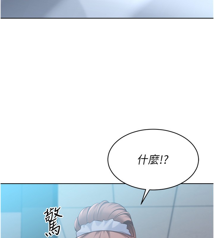 Set up!排球少女 第44話-在車裡做「那檔事」 韩漫图片12