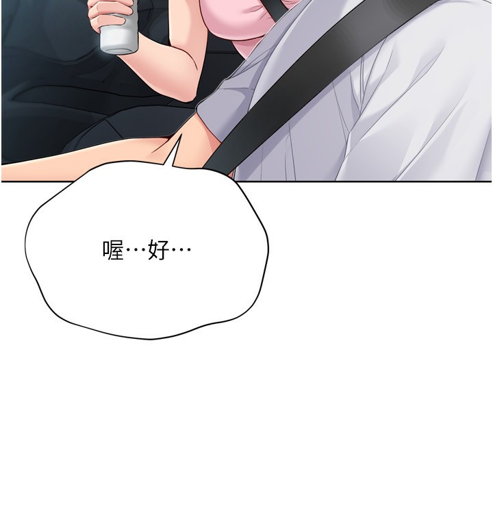 Set up!排球少女 第44話-在車裡做「那檔事」 韩漫图片64