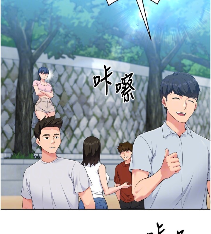 Set up!排球少女 第44話-在車裡做「那檔事」 韩漫图片129