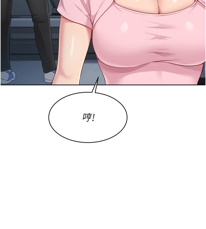 Set up!排球少女 第44話-在車裡做「那檔事」 韩漫图片77
