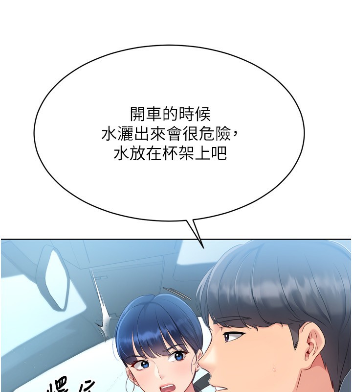 Set up!排球少女 第44話-在車裡做「那檔事」 韩漫图片62