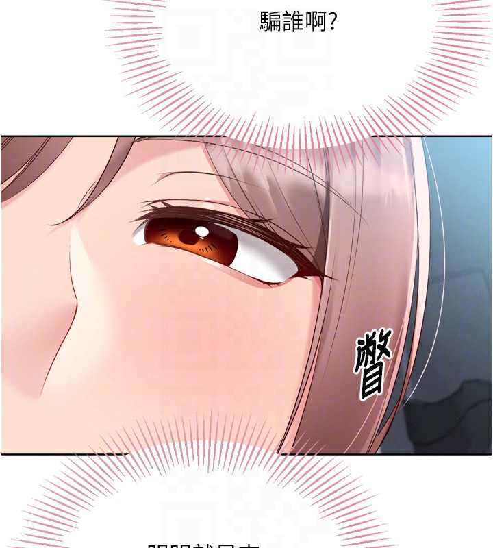 Set up!排球少女 第44話-在車裡做「那檔事」 韩漫图片48