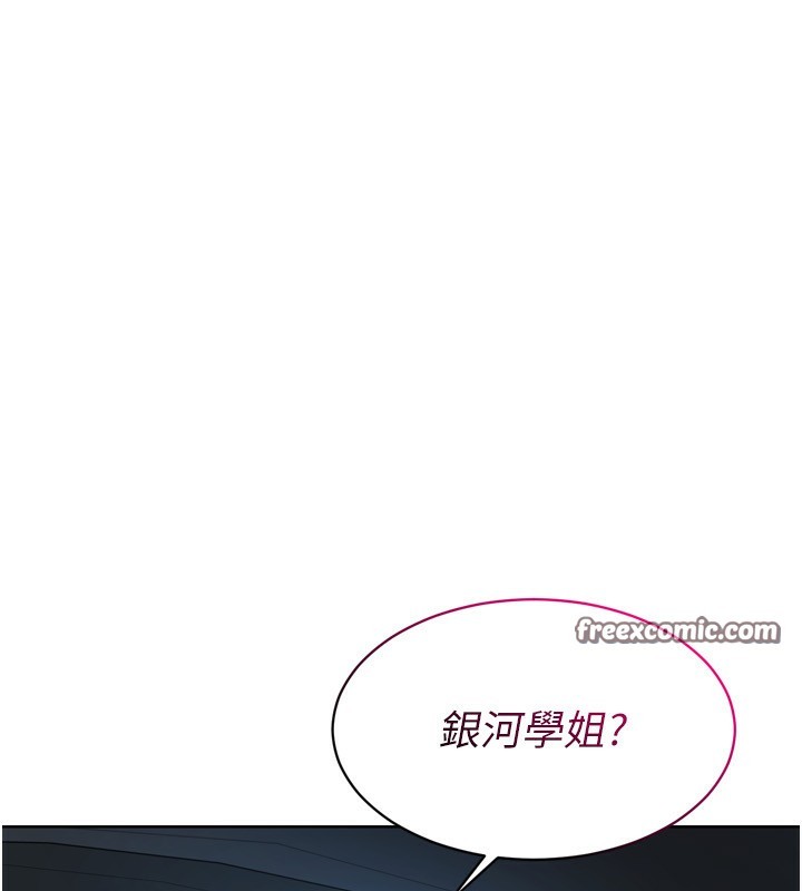 Set up!排球少女 第44話-在車裡做「那檔事」 韩漫图片14