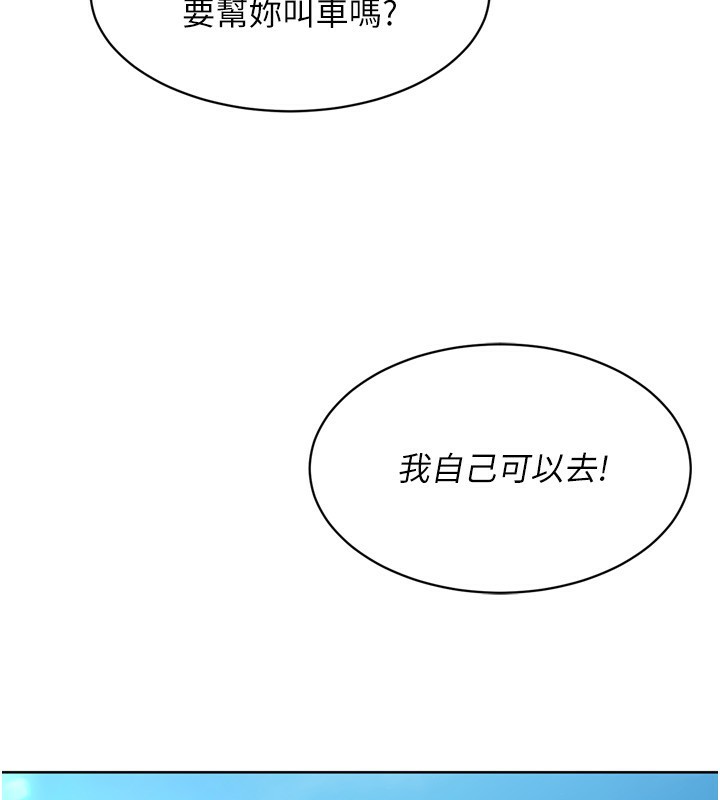 Set up!排球少女 第44話-在車裡做「那檔事」 韩漫图片72