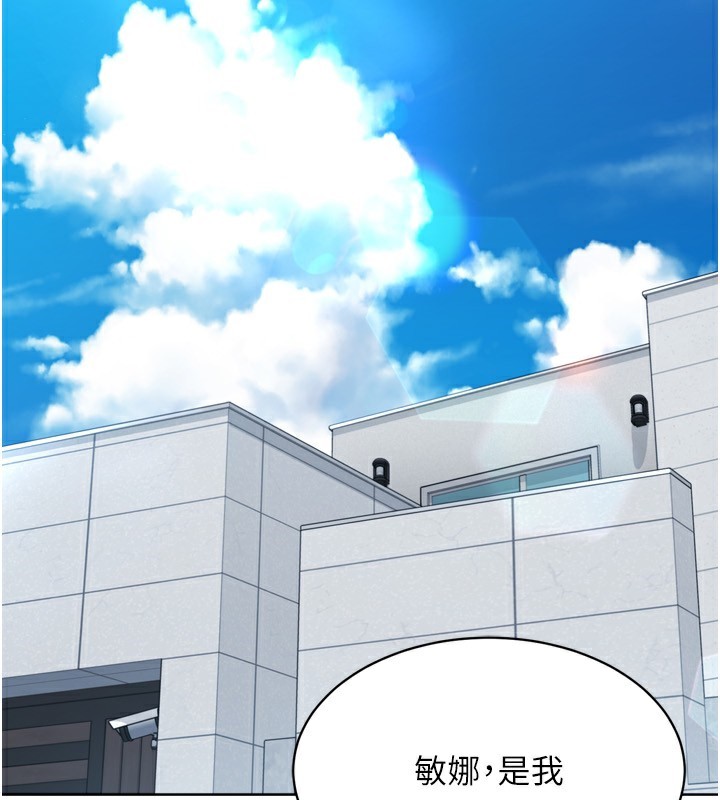 Set up!排球少女 第44話-在車裡做「那檔事」 韩漫图片2