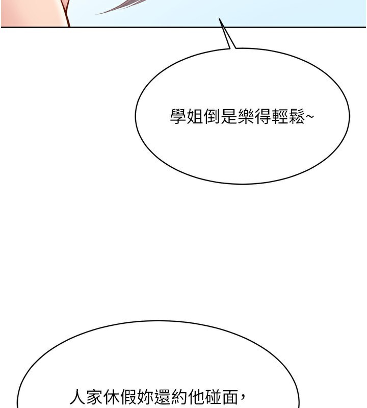 Set up!排球少女 第44話-在車裡做「那檔事」 韩漫图片39