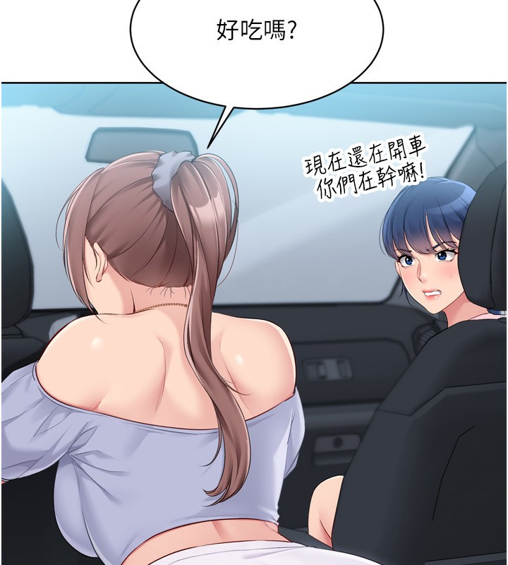 Set up!排球少女 第44話-在車裡做「那檔事」 韩漫图片35