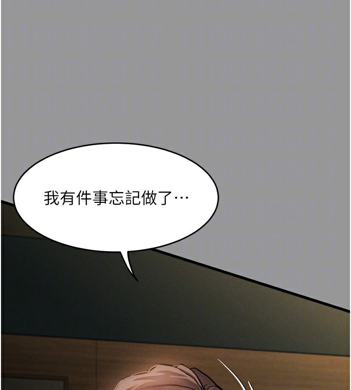堕落物语2 第5話-終於醒瞭，等很久瞭吧? 韩漫图片157
