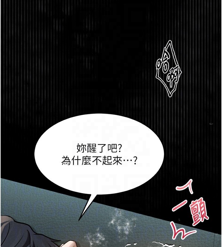 堕落物语2 第5話-終於醒瞭，等很久瞭吧? 韩漫图片25