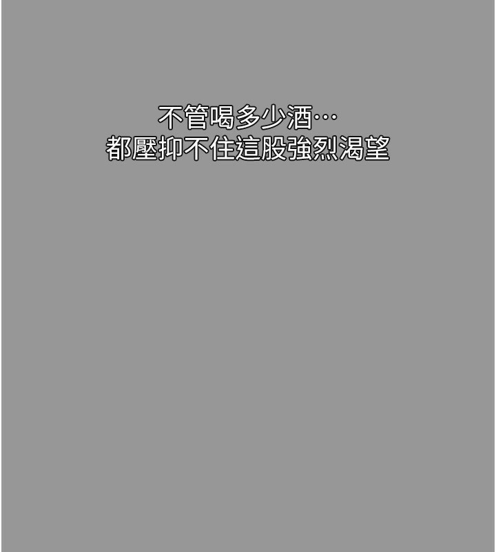 堕落物语2 第5話-終於醒瞭，等很久瞭吧? 韩漫图片151