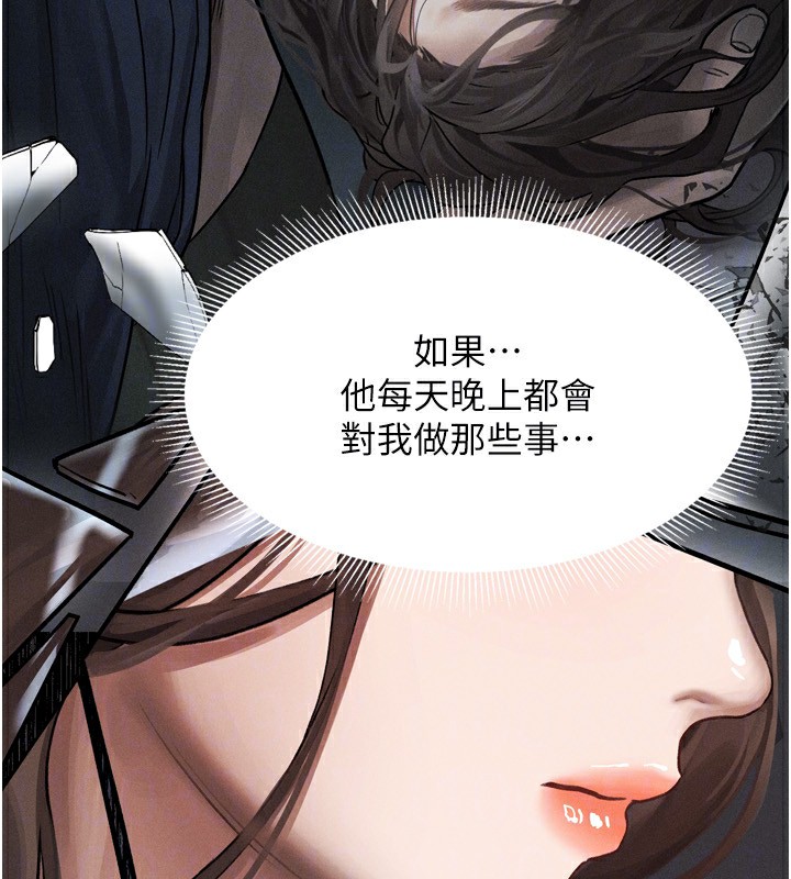 堕落物语2 第5話-終於醒瞭，等很久瞭吧? 韩漫图片122