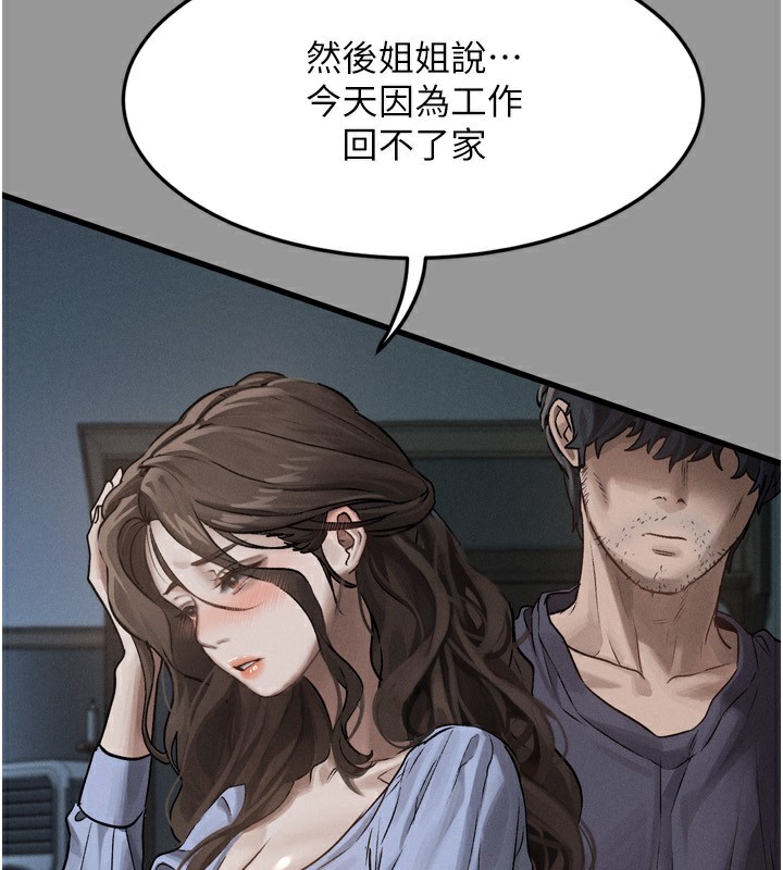 堕落物语2 第5話-終於醒瞭，等很久瞭吧? 韩漫图片189