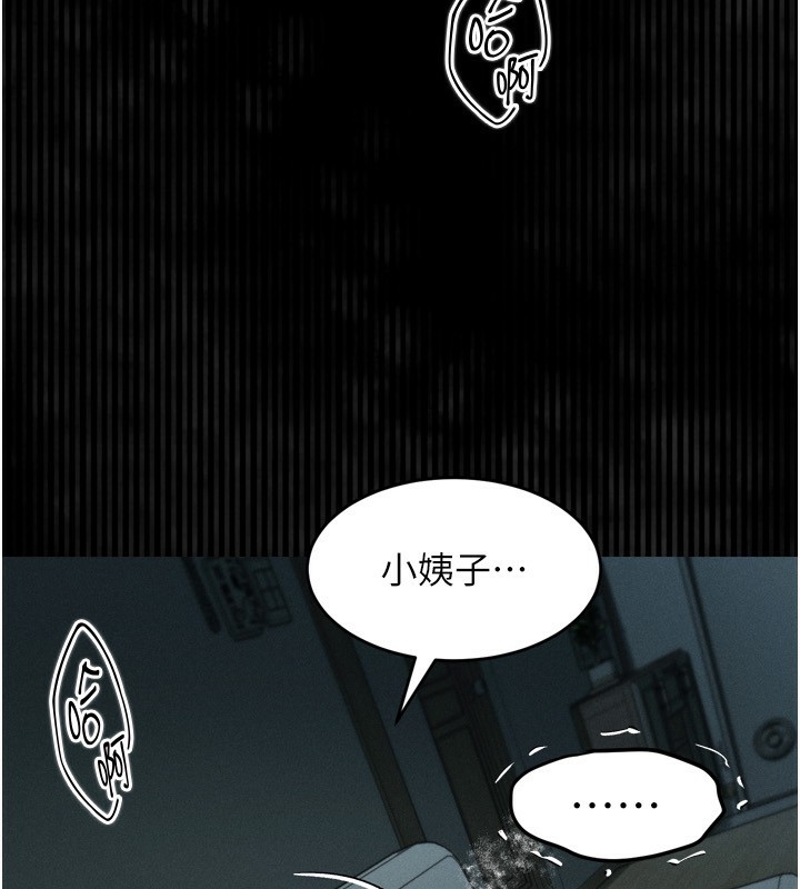 堕落物语2 第5話-終於醒瞭，等很久瞭吧? 韩漫图片21