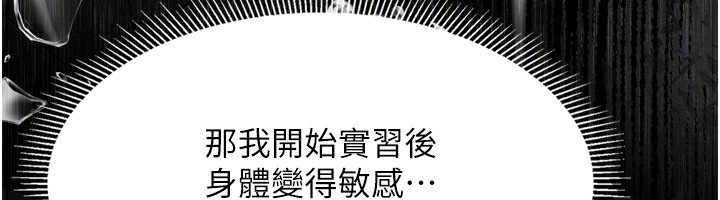 堕落物语2 第5話-終於醒瞭，等很久瞭吧? 韩漫图片124