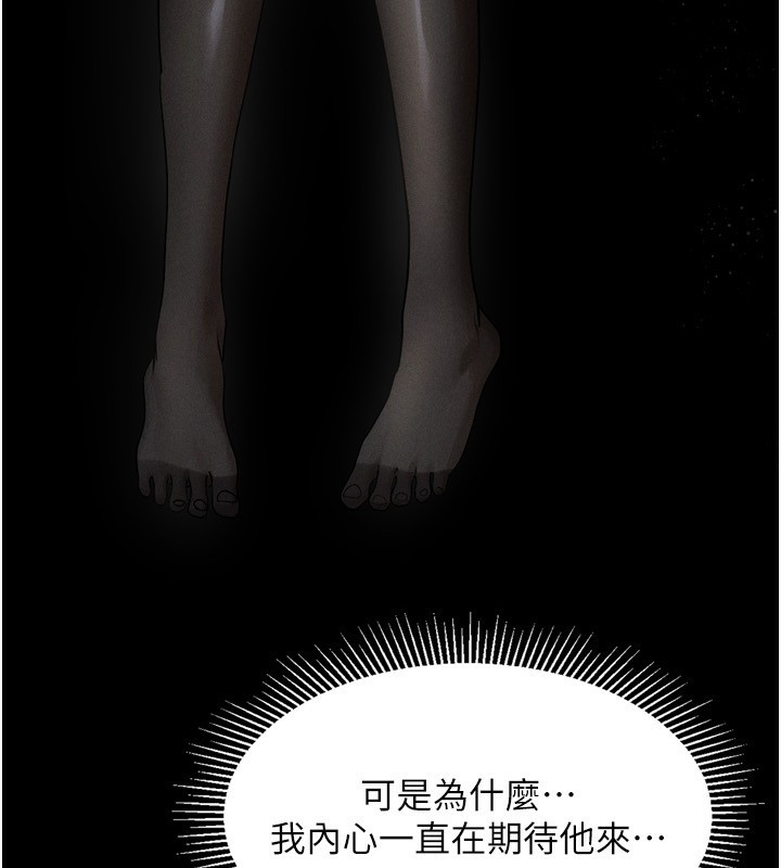堕落物语2 第5話-終於醒瞭，等很久瞭吧? 韩漫图片212