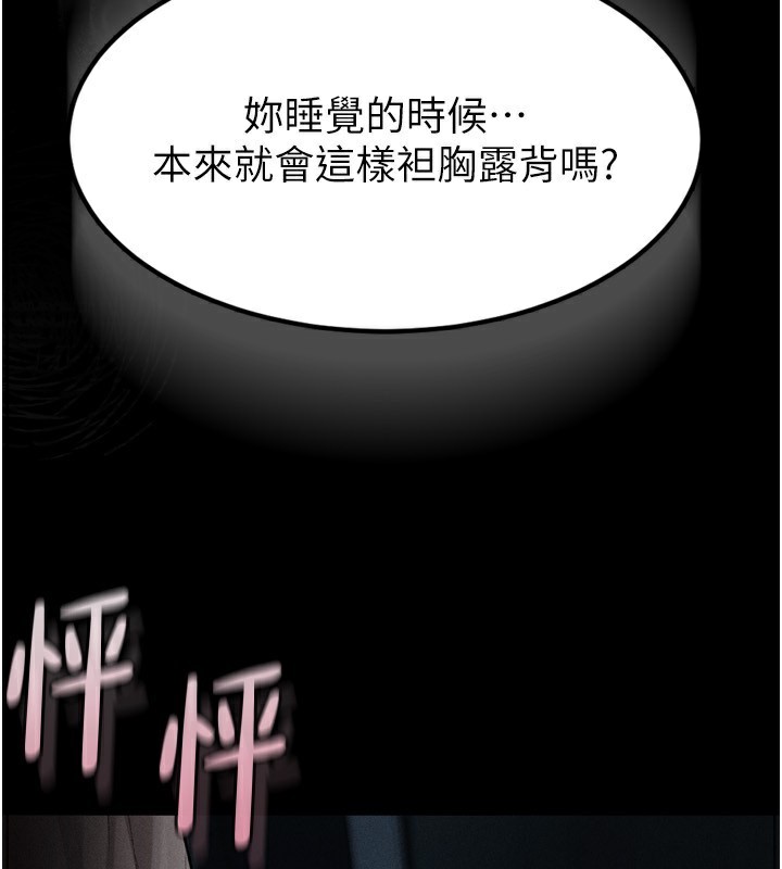 堕落物语2 第5話-終於醒瞭，等很久瞭吧? 韩漫图片235