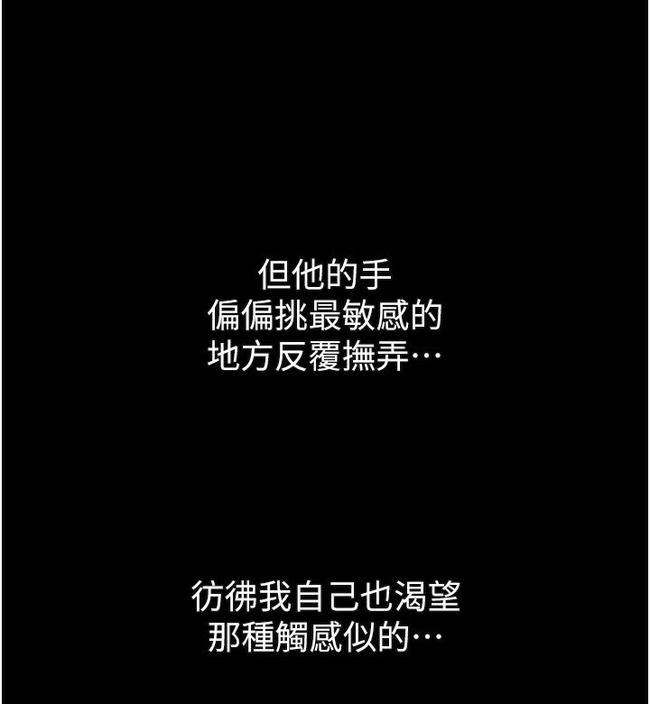 堕落物语2 第5話-終於醒瞭，等很久瞭吧? 韩漫图片41