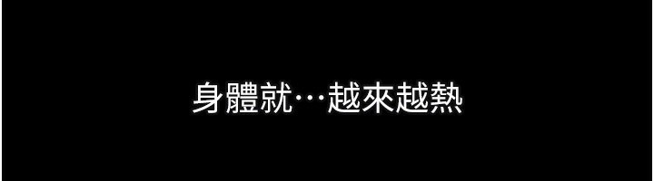 堕落物语2 第5話-終於醒瞭，等很久瞭吧? 韩漫图片136