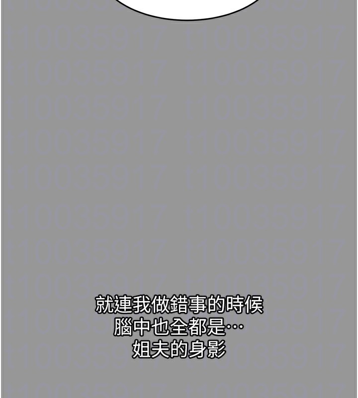 堕落物语2 第5話-終於醒瞭，等很久瞭吧? 韩漫图片73