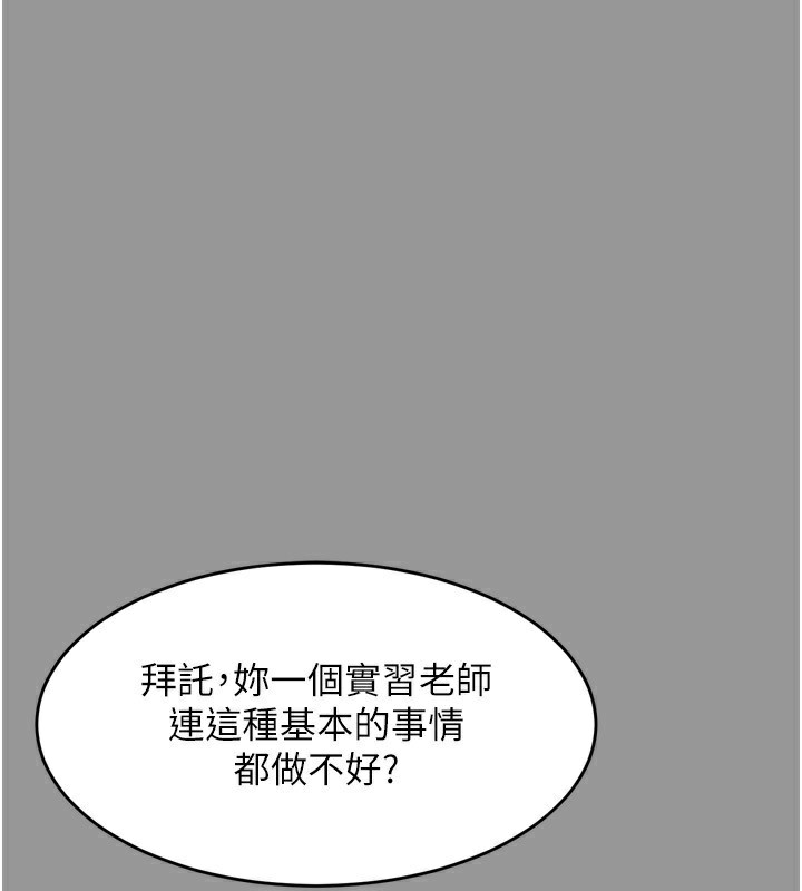 堕落物语2 第5話-終於醒瞭，等很久瞭吧? 韩漫图片63