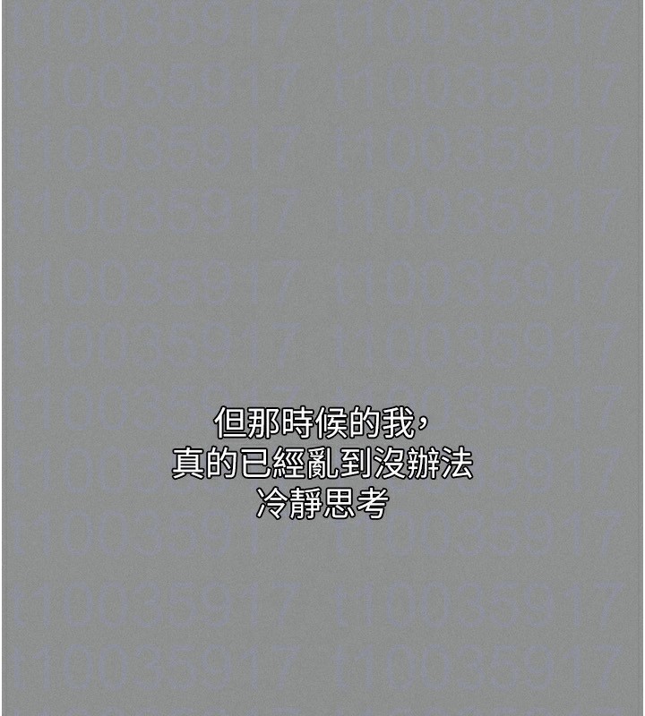 堕落物语2 第5話-終於醒瞭，等很久瞭吧? 韩漫图片162