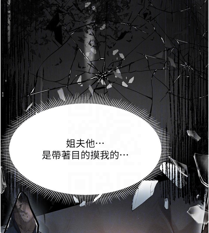 堕落物语2 第5話-終於醒瞭，等很久瞭吧? 韩漫图片120