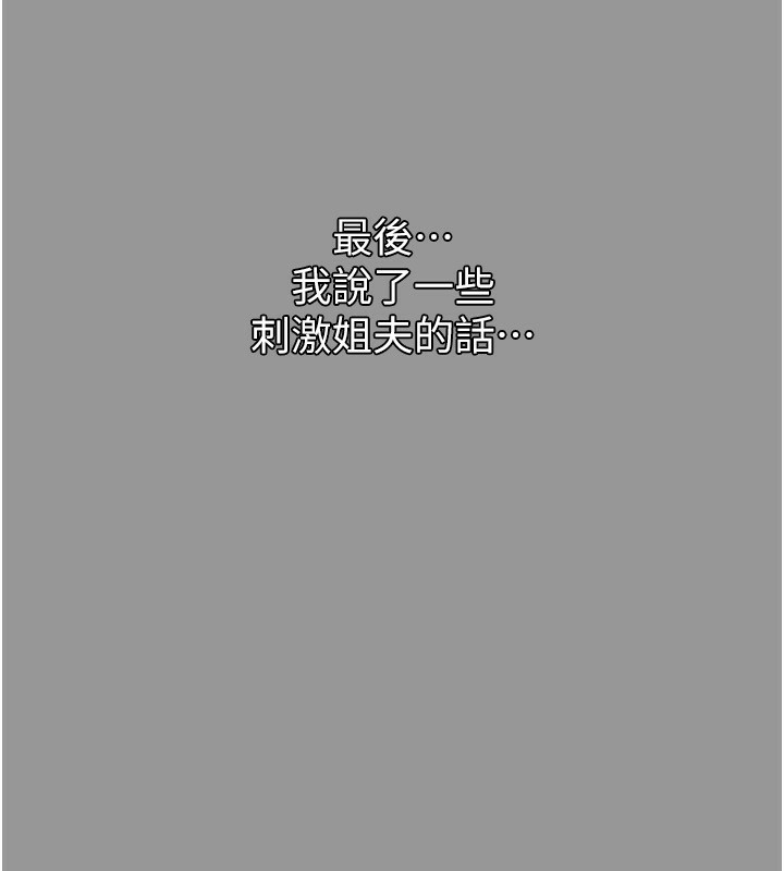 堕落物语2 第5話-終於醒瞭，等很久瞭吧? 韩漫图片192